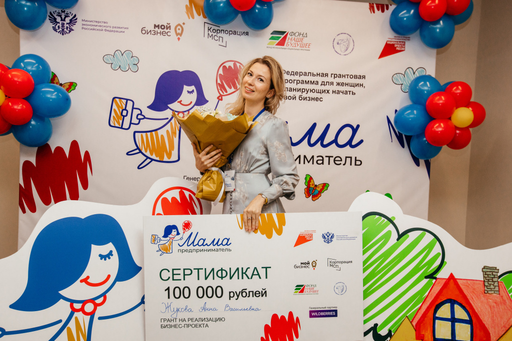 В Республике Татарстан выбрали победительницу программы «Мама-предприниматель»