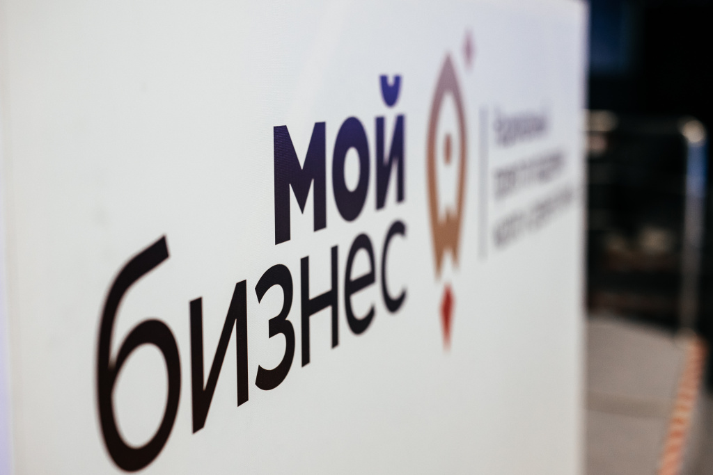 В Ростовской области стартовал прием заявок на бесплатные комплексные услуги для предпринимателей