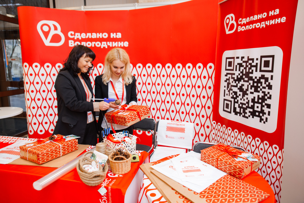 Центр «Мой бизнес» Вологодской области расширит возможности поддержки