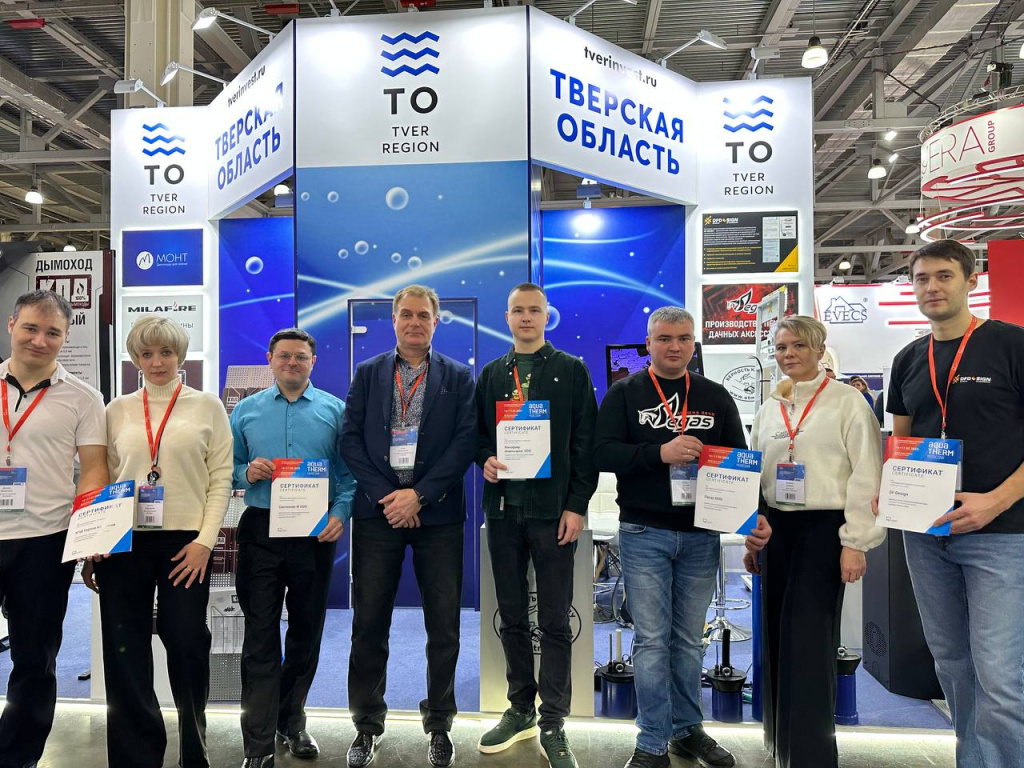 Компании из Тверской области принимают участие в выставке Aquatherm Moscow 2023