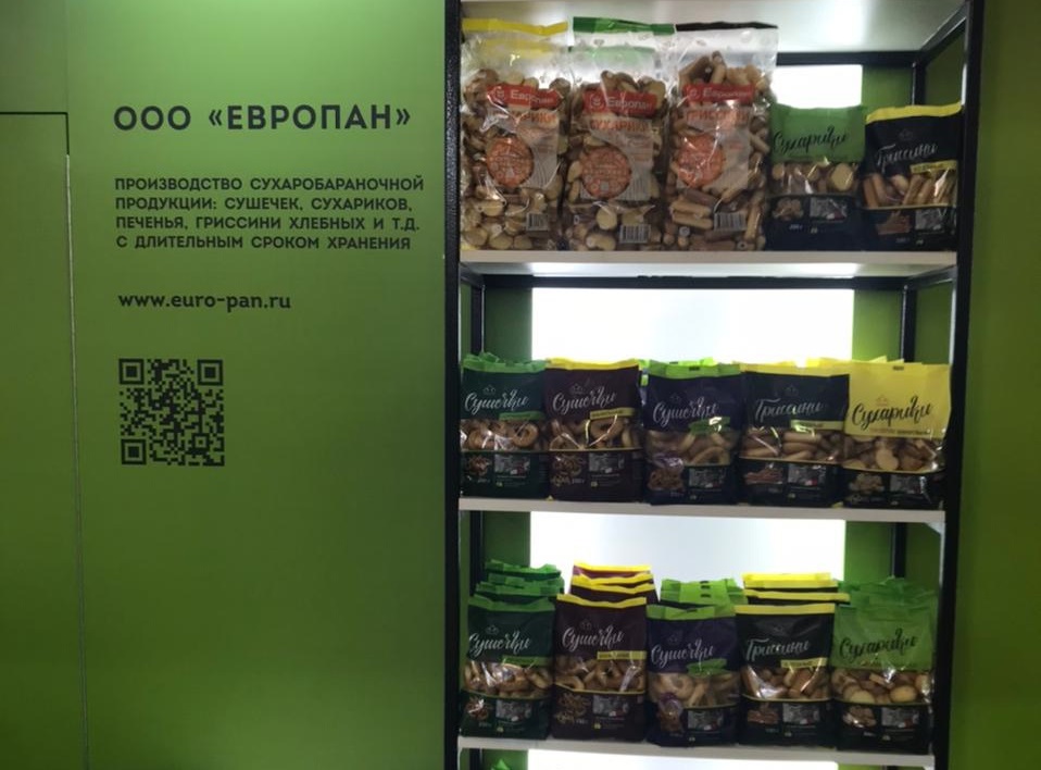 Курские производители представили свою продукцию на «ПродЭкспо 2022»