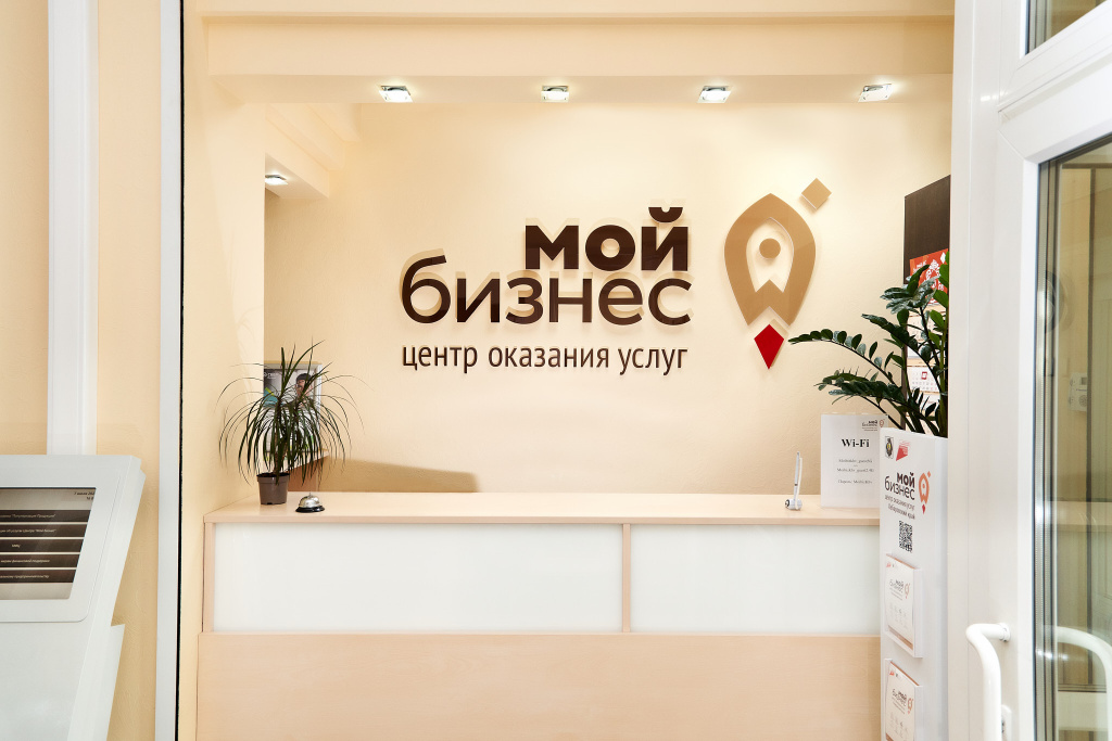 Центр «Мой бизнес» Хабаровского края бьёт рекорды по приёму заявок на оказание комплексных услуг