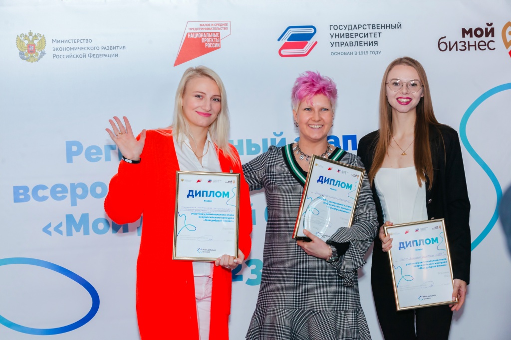 В Воронеже состоялся региональный этап конкурса «Мой добрый бизнес»