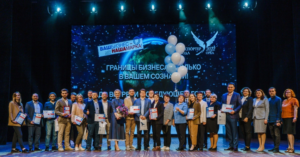 В Орловской области объявлены победители регионального конкурса  «Экспортер года»