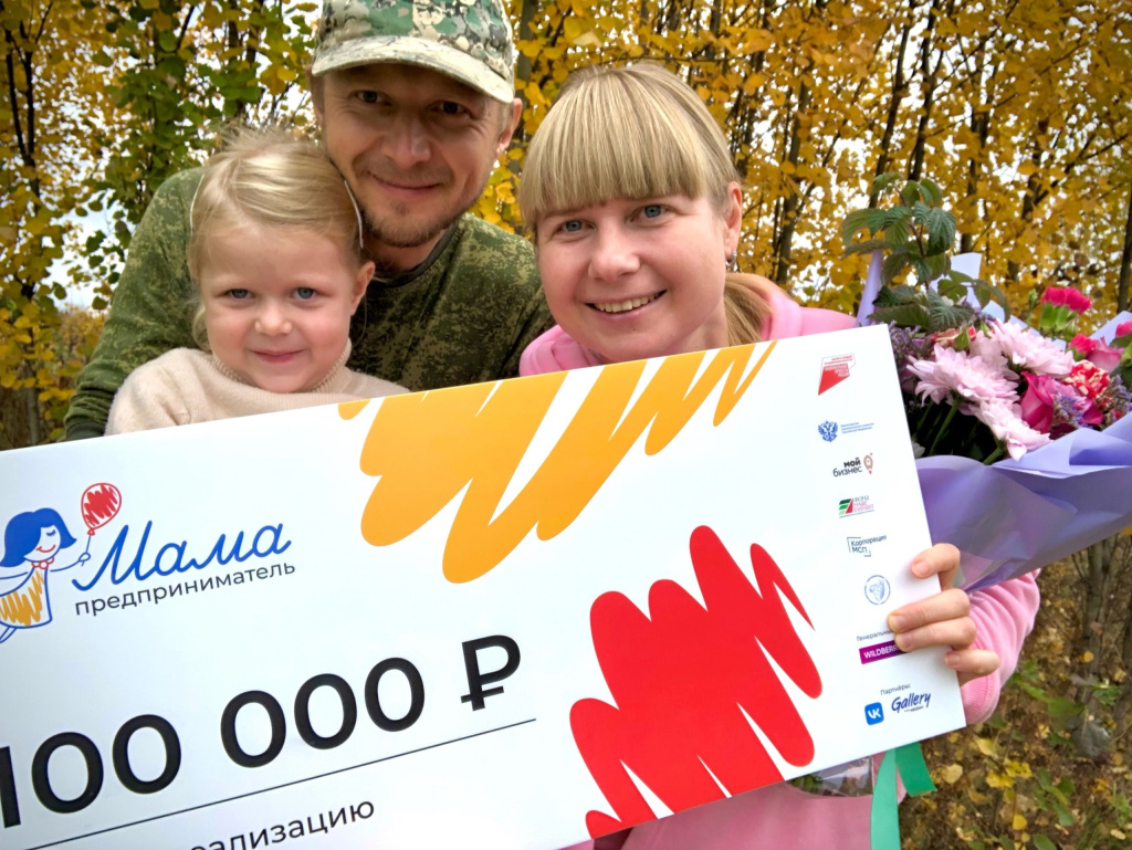 В Пермском крае подвели итоги регионального этапа программы «Мама-предприниматель»