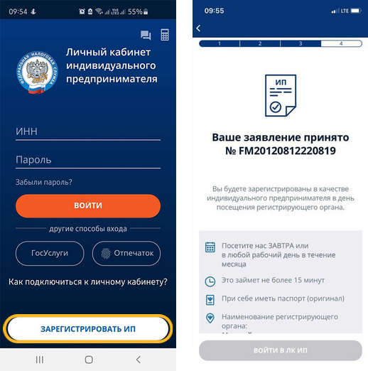 Более 800 ИП зарегистрировались через приложение