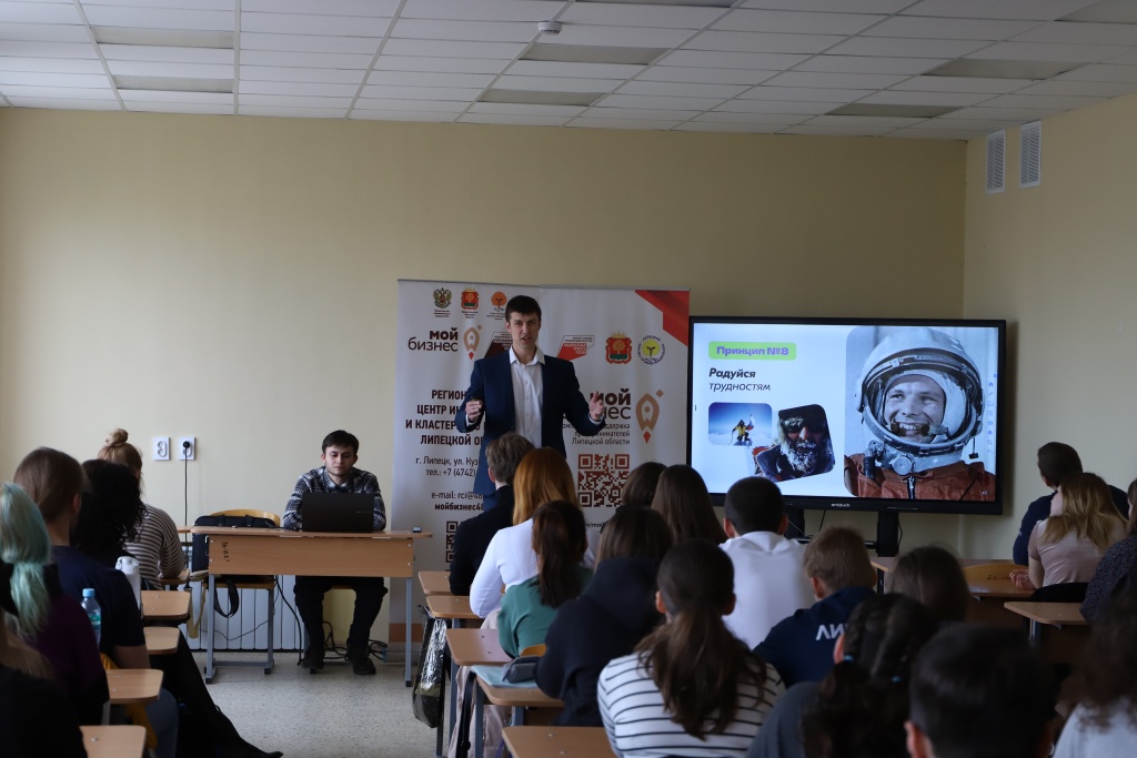 Липецкий центр «Мой бизнес» провёл встречу победителя конкурса «Лидеры России» со студентами