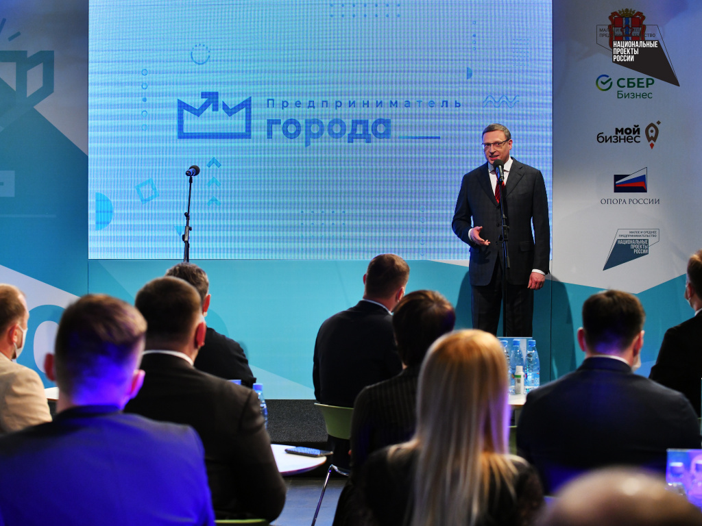 В Омской области объявлен прием заявок на премию «Предприниматель ГОроДА»