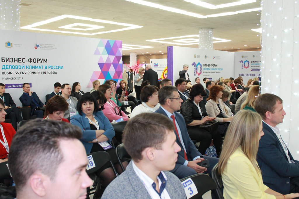 XV форум «Деловой климат в России» пройдет в Ульяновской области 7-8 декабря