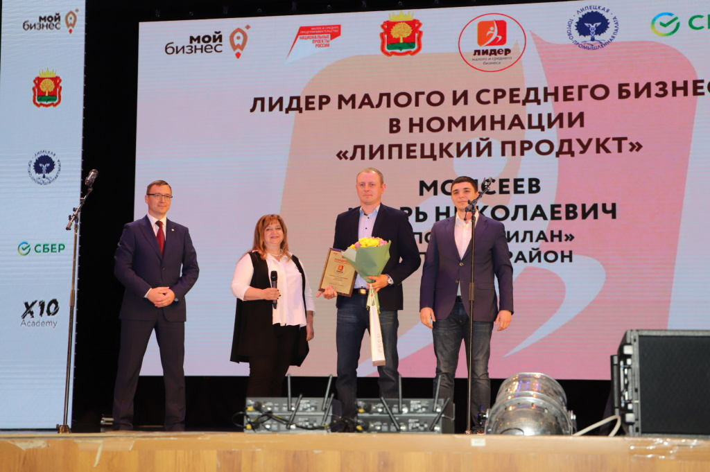 В Липецкой области открыт прием заявок на участие в конкурсе «Лидер малого и среднего бизнеса»