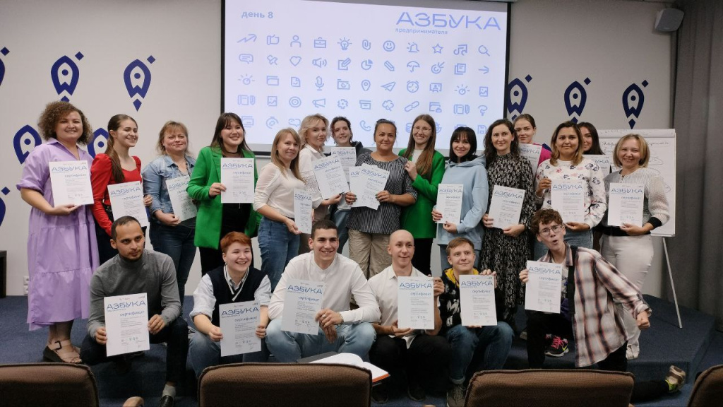 Более 250 человек прошли обучение по программе «Азбука предпринимателя» в этом году