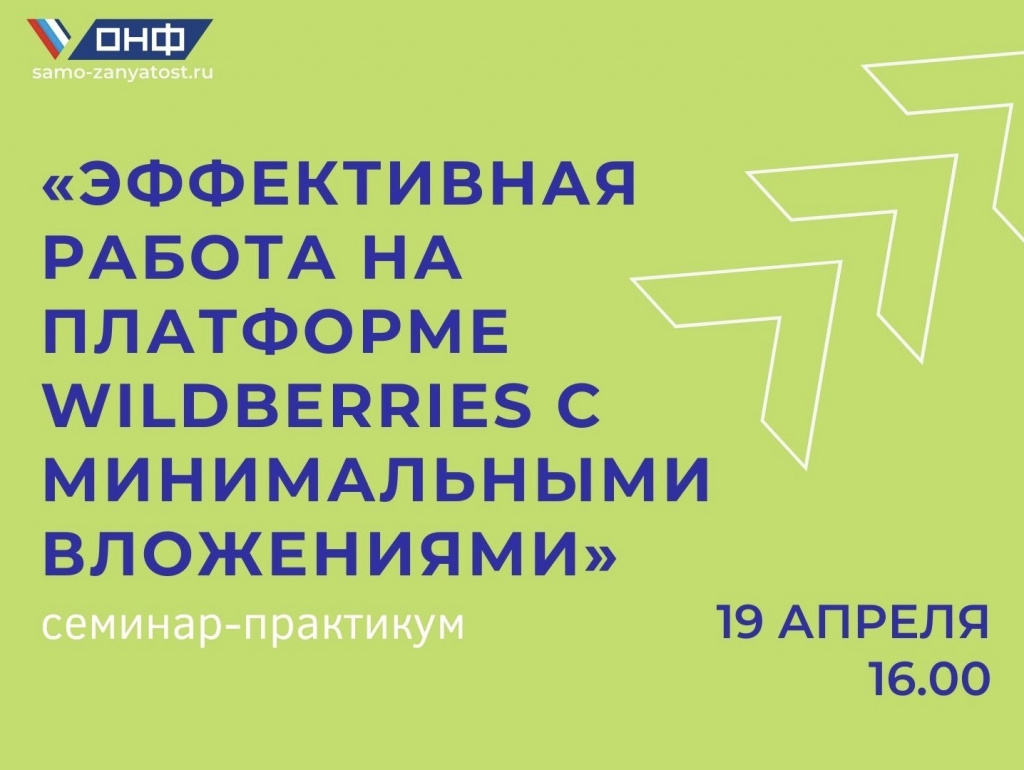 Как работать на Wildberries с минимальными вложениями