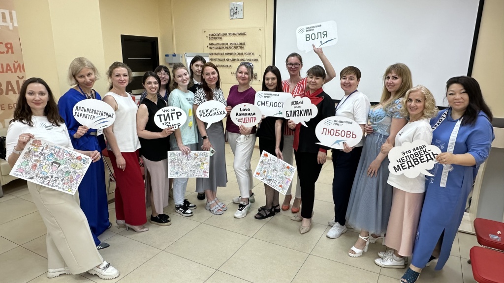 Социальные предприниматели Хабаровска приняли участие в игре с дальневосточным характером