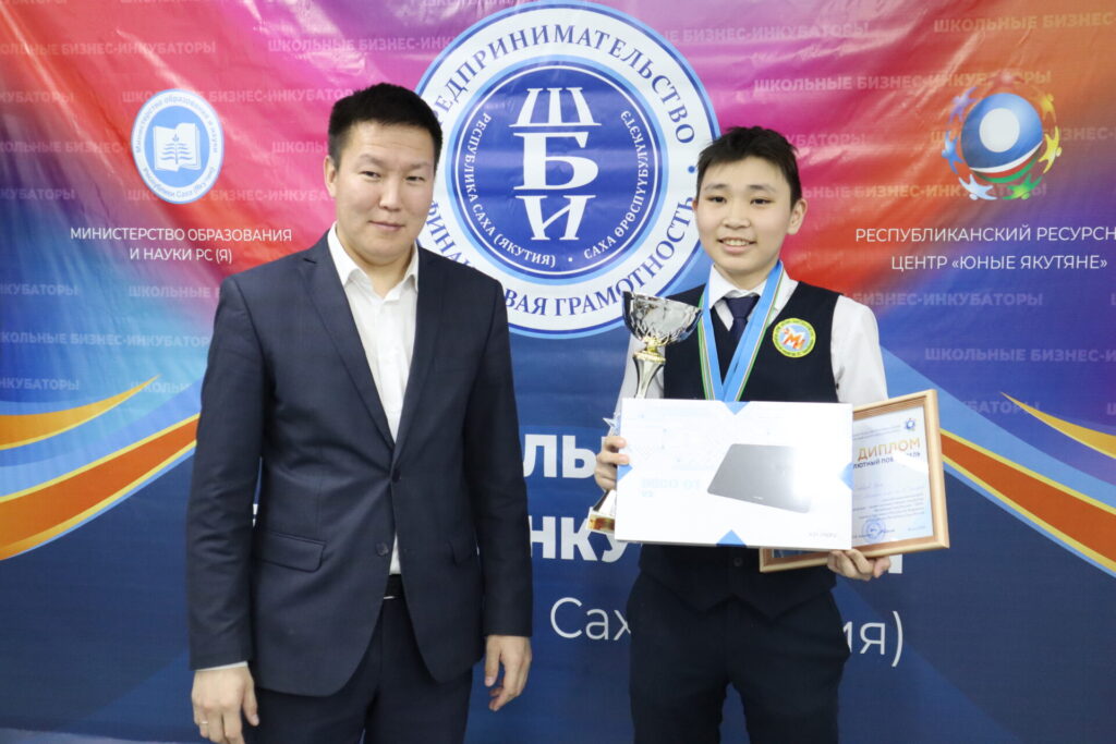 Школьники Якутии представили лучшие бизнес-проекты