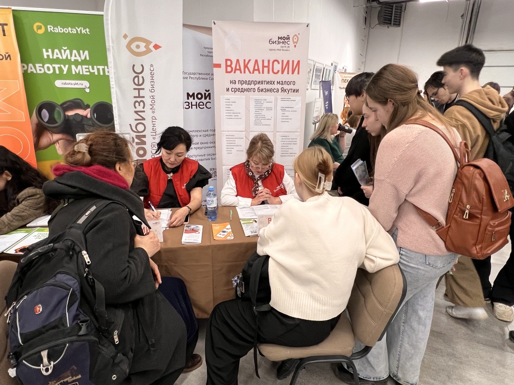 Центр «Мой бизнес» принял участие в ярмарке трудоустройства в Якутске