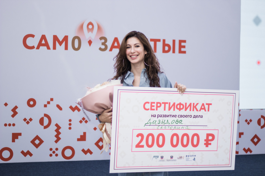 Парикмахер Екатерина Давыдова из Ростова-на-Дону стала победителем донского реалити-проекта «Самозанятые 3.0»
