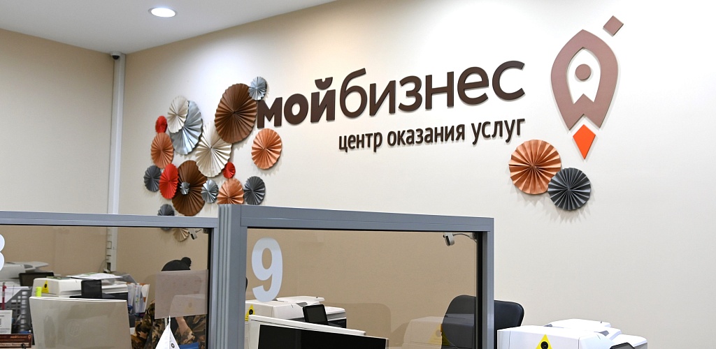 Более 280 заявок подано на получение услуг от Центра «Мой бизнес» Камчатского края