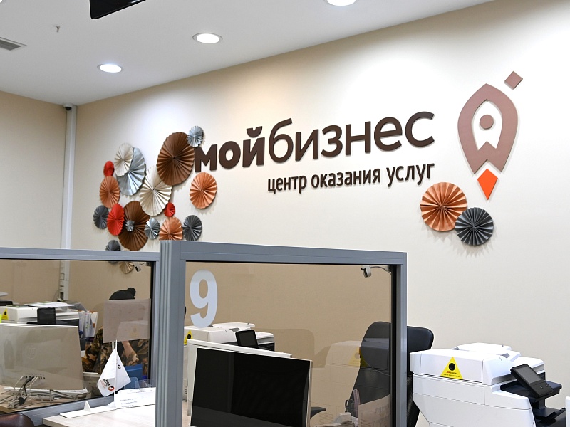 Более 280 заявок подано на получение услуг от Центра «Мой бизнес» Камчатского края
