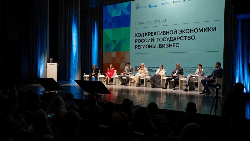 В Санкт-Петербурге впервые пройдут Дни креативной экономики