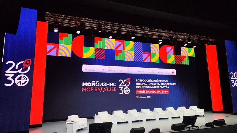 В Красноярске стартовал «Мой бизнес. Лагерь» для представителей инфраструктуры поддержки МСП и предпринимателей