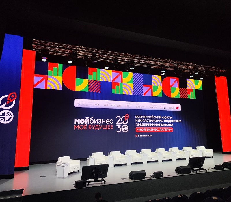 В Красноярске стартовал «Мой бизнес. Лагерь» для представителей инфраструктуры поддержки МСП и предпринимателей