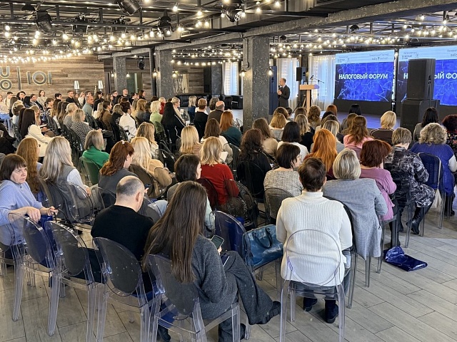 В Кирове прошел Налоговый форум