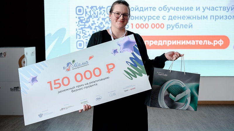 Победительницей проекта «Мама-предприниматель» в Тверской области стала создатель химической лаборатории