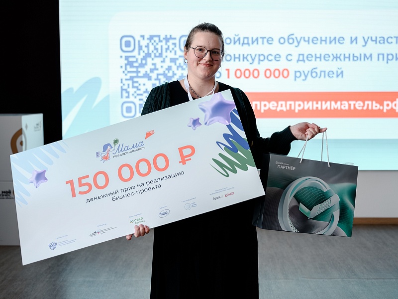 Победительницей проекта «Мама-предприниматель» в Тверской области стала создатель химической лаборатории