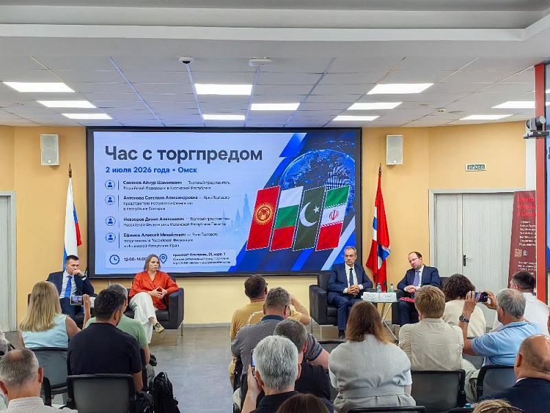 В омский центр "Мой бизнес" прибыла делегация торговых представителей Ирана, Пакистана, Кыргызстана и Болгарии