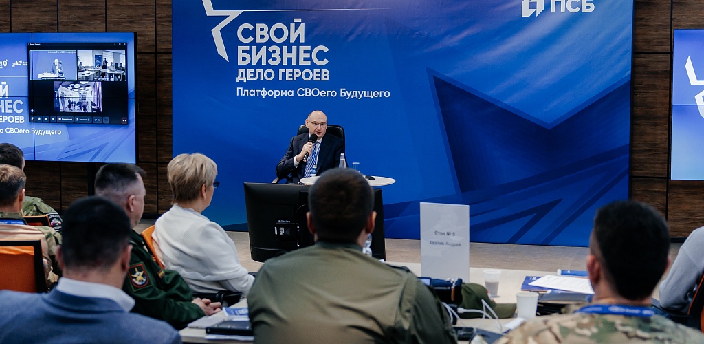 В Оренбуржье 100 участников СВО проходят комплексную программу по развитию собственного дела