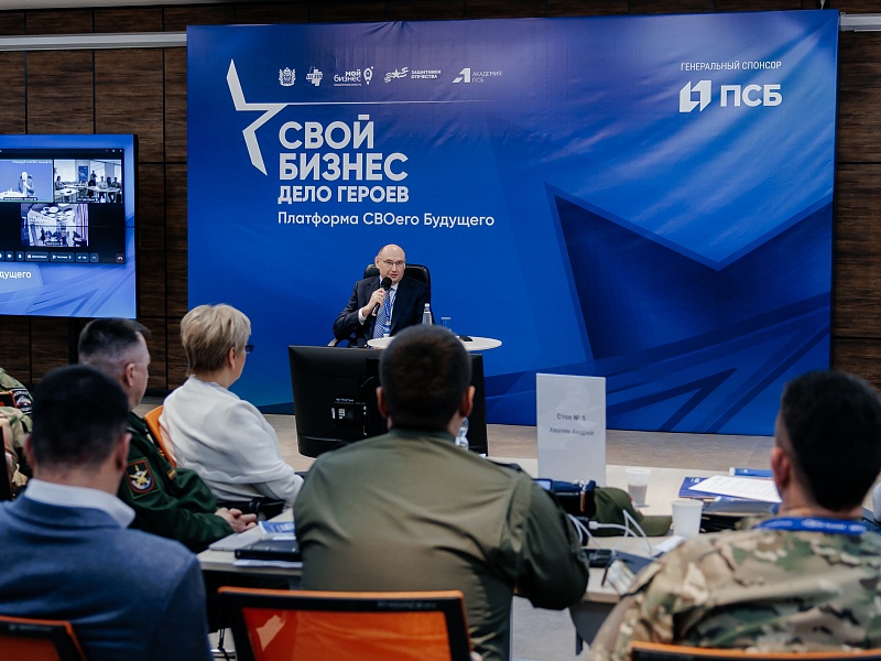 В Оренбуржье 100 участников СВО проходят комплексную программу по развитию собственного дела