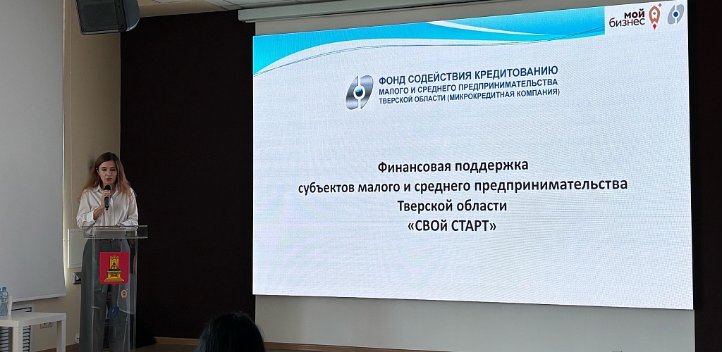В Твери участникам специальной военной операции рассказали о мерах государственной поддержки бизнеса