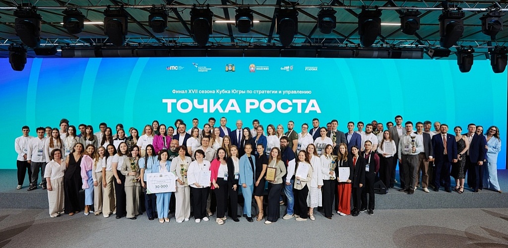 В Ханты-Мансийске завершился Кубок Югры «Точка Роста