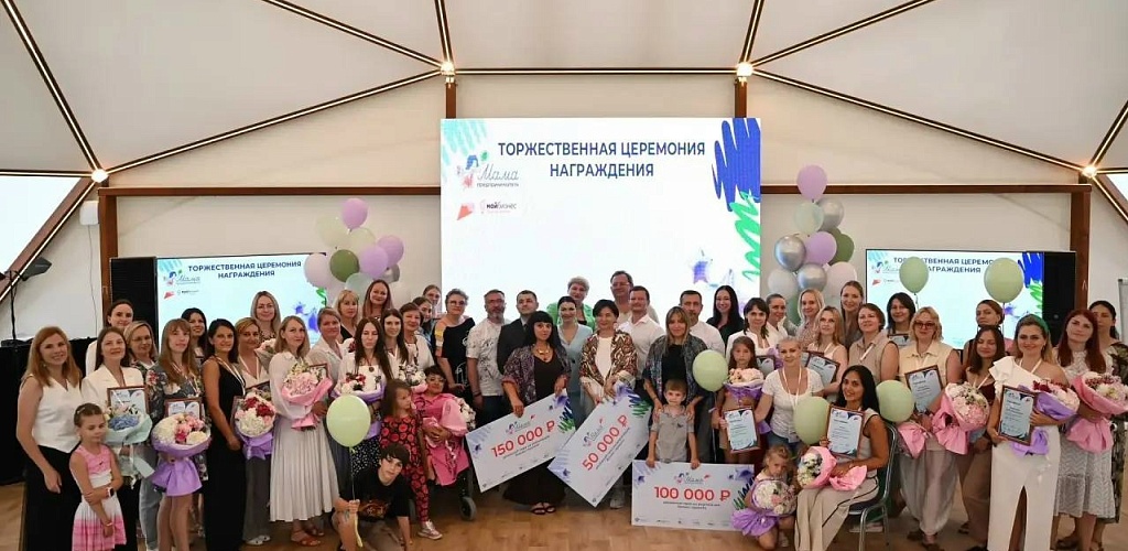 В Тульской области завершилась образовательная программа «Мама-предприниматель»