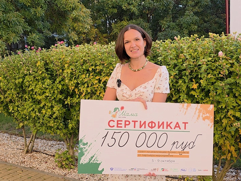 В Краснодарском крае подвели итоги проекта «Мама на селе»