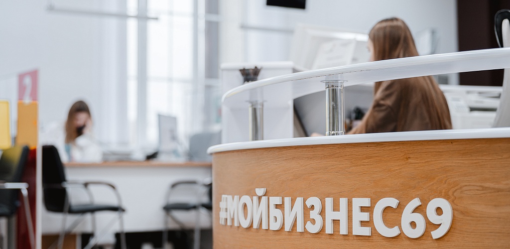 Предприниматели Тверской области могут претендовать на компенсацию затрат на проведение патентных исследований 