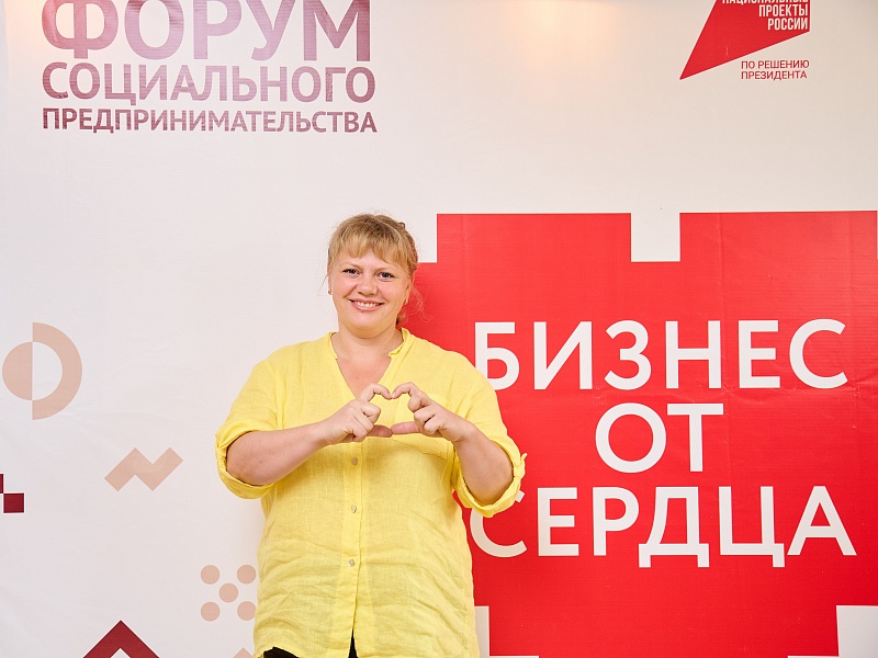 В Томске пройдет IV межрегиональный форум социальных предпринимателей «Бизнес от сердца»