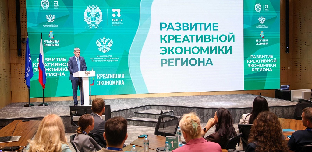 Минэкономразвития: стартовал второй поток образовательной программы для региональных управленческих команд по развитию креативной экономики