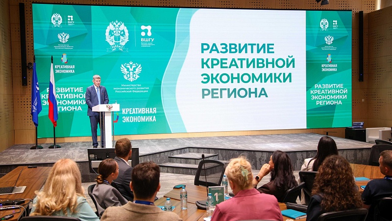 Минэкономразвития: стартовал второй поток образовательной программы для региональных управленческих команд по развитию креативной экономики