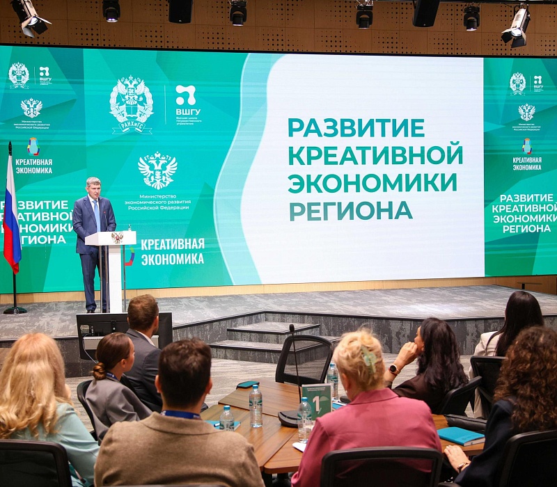 Минэкономразвития: стартовал второй поток образовательной программы для региональных управленческих команд по развитию креативной экономики