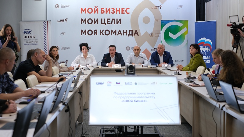 В Новгородской области стартовала программа «СВОй бизнес» 