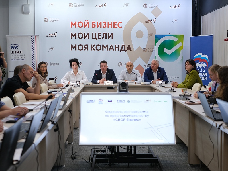 В Новгородской области стартовала программа «СВОй бизнес» 