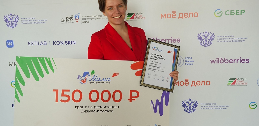 Логопед из Северодвинска развивает бизнес благодаря победе в конкурсе «Мама-предприниматель»