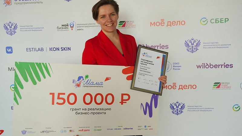 Логопед из Северодвинска развивает бизнес благодаря победе в конкурсе «Мама-предприниматель»