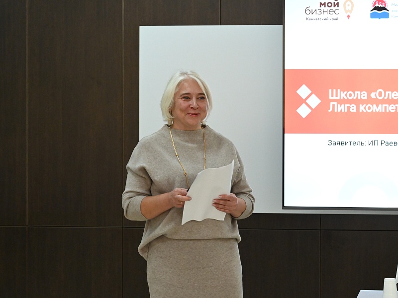 Семь предпринимателей социальной направленности Камчатки получат 1 млн на развитие своего дела