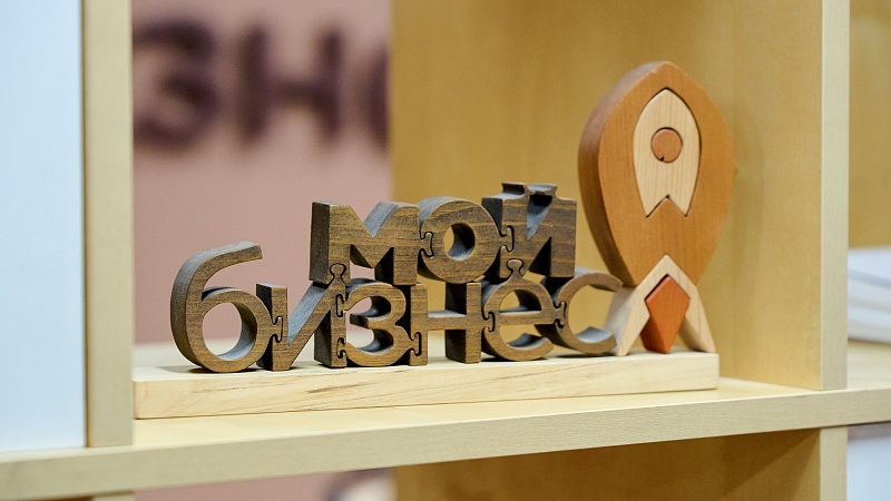 Томский центр «Мой бизнес» открыл приём заявок на услуги для развития предпринимательства