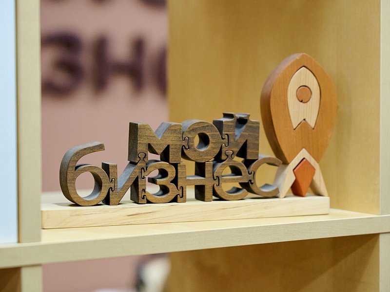 Томский центр «Мой бизнес» открыл приём заявок на услуги для развития предпринимательства