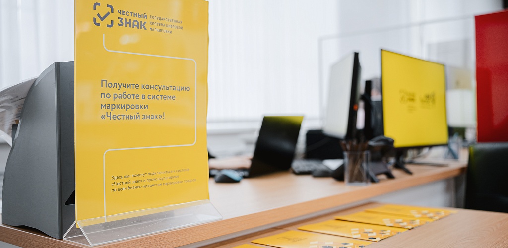В Тверской области система «Честный знак» заблокировала более 3,6 млн попыток продажи товаров
