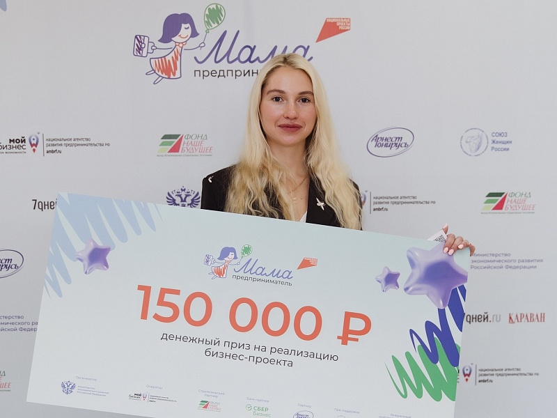 В Орловской области определили победительницу программы «Мама-предприниматель»