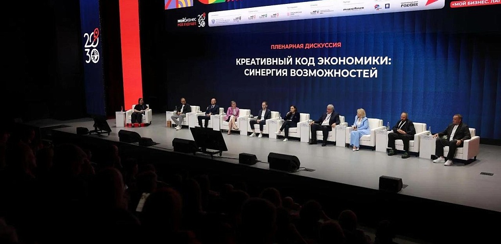 Минэкономразвития: в Красноярске обсудили вклад креативных индустрий в экономический рост и экспортный потенциал регионов